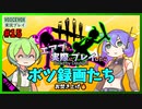 【DbD】#15ボツ録画を動画化する投稿者がいるらしい-エアプが実際にプレイしたら-【VOICEVOX】