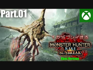 【VOICEVOX】初見プレイ！1からプレイするモンスターハンターライズ:サンブレイク Part.01【四国めたん】