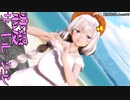 【MMD】あかりちゃんと夏デートがしたい！