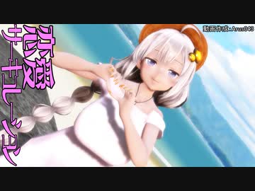 【MMD】あかりちゃんと夏デートがしたい！