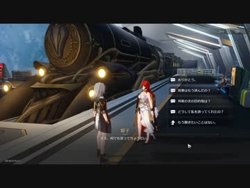 崩壊：スターレイル　初見プレイ　その22