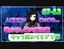 【ツイステ】29歳男性が７章を全力で楽しむ初見実況プレイ Part13【ツイステッドワンダーランド】
