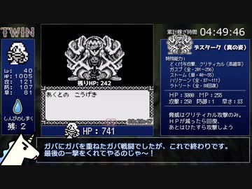 【GB】TWIN（ツイン）せんしRTA 8:28:49 part.8/8(完) 【ゆっくり解説】