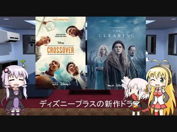 ゆかりとマキとついなが海外ドラマを語る日々 #172