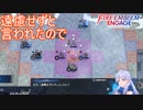 遠慮せずに来いと言われたので…　ファイアーエムブレムエンゲージ実況プレイPart56