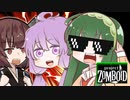 【project zomboid】Project　ずんBoid part１＆最終回【voiceroid実況】