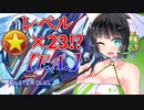 【遊戯王マスターデュエル】レベルを上げて物理で殴るデッキ【ソフトウェアトーク実況】