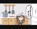めんつゆとカイチョー（たぬき）