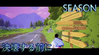 【SEASON】日記を付けながら俺と自転車旅行してる気分になれる動画。３