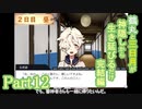 【偽実況】鶴丸と三日月が生き延びるだけ【part12】