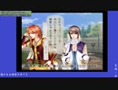 【遙か3男性実況】遥かなる時空の中で、男二人、何も起きないはずもなく #6【言成・丼】