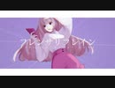 フレンサリフレイン / 青春未来予報【ボカデュオ2023】