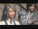 僅かな違い【FINAL FANTASY XVI】実況プレイ part13
