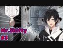 【Mr. Shifty】鈍器さえあれば怖いものなし