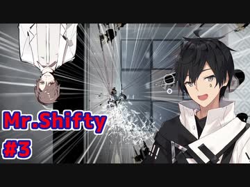 【Mr. Shifty】鈍器さえあれば怖いものなし