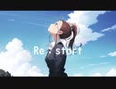 re:start / feat. 知声