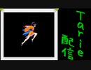 [MUGEN]  実況付きP操作 Tarie配信_266キャラ目  黄織涼i子_前半