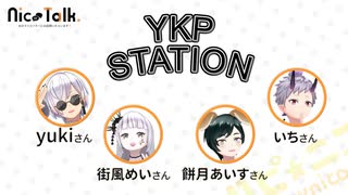 ハピ☆ニコ #17 「ニコトーク！どうしてニコ生へ？YKP STATION！」 後半