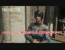 【ネタバレあり】メインストーリー : 奪われた商人札、運び屋の誇りにかけて Part 52【FINAL FANTASY XVI】