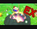 【実況】俺のカービィうぃ～DX　その22(エクストラモード編#7)【星のカービィWiiデラックス】