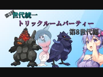 ［ポケモンSV］ゆかりさんのトリル生活#8［VOICEROID実況］