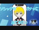 【ショートアニメ 全編Cパート】ソシャゲのガチャに出てみたい【自主制作アニメ】 Everything is post-credits