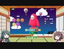 【初投稿】下手くそでもクラウン欲しい!お豆の挑戦【Fall Guys】