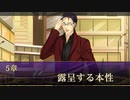 【実況】乙女心を忘れない二人で最後の恋は、君と part6【Dandy Shot】