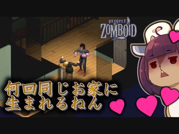 東北リスたんのZOMBOID挑戦！2週間生き残るまで成長を見届けよう！#0９