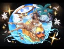 千年戦争アイギス 女王の避暑ホルテウス【通常スキル×覚醒スキル】