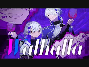 【ボカデュオ2023】Walhalla（ヴァルハラ）【Team.ぽめちゃんを囲う会】