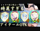 【新弾】〝PP余りなし〟〝ピッタリ20点〟あまりにも綺麗すぎる〝ジャンヌ&アイテール〟OTKビショップ【 Shadowverse シャドウバース 】
