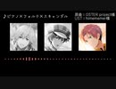 【人力SideM】クラファでいろいろつめ③