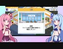 【開店コンビニ日記】(#07)琴葉姉妹のコンビニ日記！【琴葉姉妹実況プレイ】