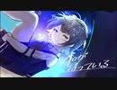 Aoが待っている feat.小春六花 with 夏色花梨&花隈千冬
