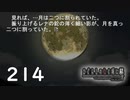 H2-214：あ。。。終わった･･･【ひぐらしのなく頃に】【罪滅し編】