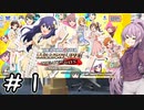 ゆかりPのプロデューサー活動記＃１