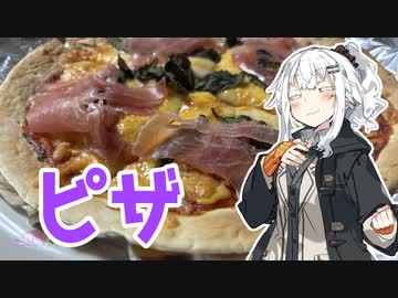 【ピザを作ろう！】アカリとアオイの好き勝手クッキング！！