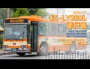 【走行音】東海バス 沼津230あ878（KC-LV380L）柳郷地→三島駅【作業用BGM】