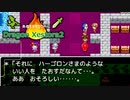 ラスボス「主人公の故郷も洗脳完了っと」【そして始まる新たな伝説『Dragon Xestora2』】#9
