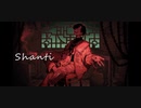 【歌ってみた】シャンティ（SHANTI）/A8el （cover）