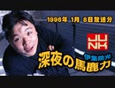 サウンドステッカー「淫乱鼓笛隊」誕生の瞬間