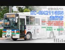 【走行音】伊豆箱根バス 2431/伊豆200か182（KC-RM211GSN）三島駅→沼津駅【作業用BGM】