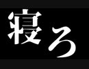 眠れない人の為のラジオ