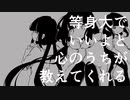 【足立レイ】期待通り【カバー】