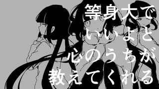 【足立レイ】期待通り【カバー】