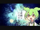 とても素敵な六月でした/Eight(NEUTRINOずんだもんCover)