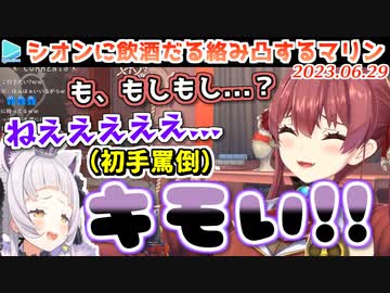 シオンとの3年前の夜を思い出し邪な愛がぶり返すマリン