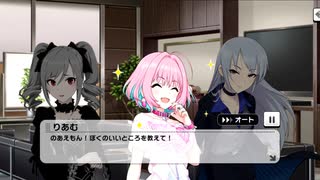 【デレステ】りあむ蘭子のあ営業コミュ「AIvsぼくら」