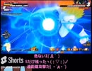 ドラゴンボールザブレイカーズ(Switch版)自分がアップしたYouTubeショート動画繋げた(｡ゝω･)ゞ